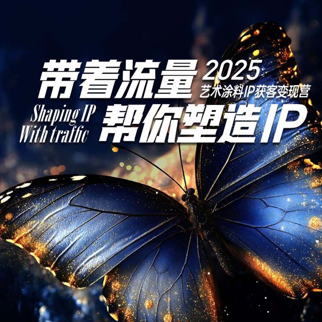 數(shù)據(jù)狂飆 成果速達 | 派送全國經(jīng)銷商C端獲客爆單秘籍